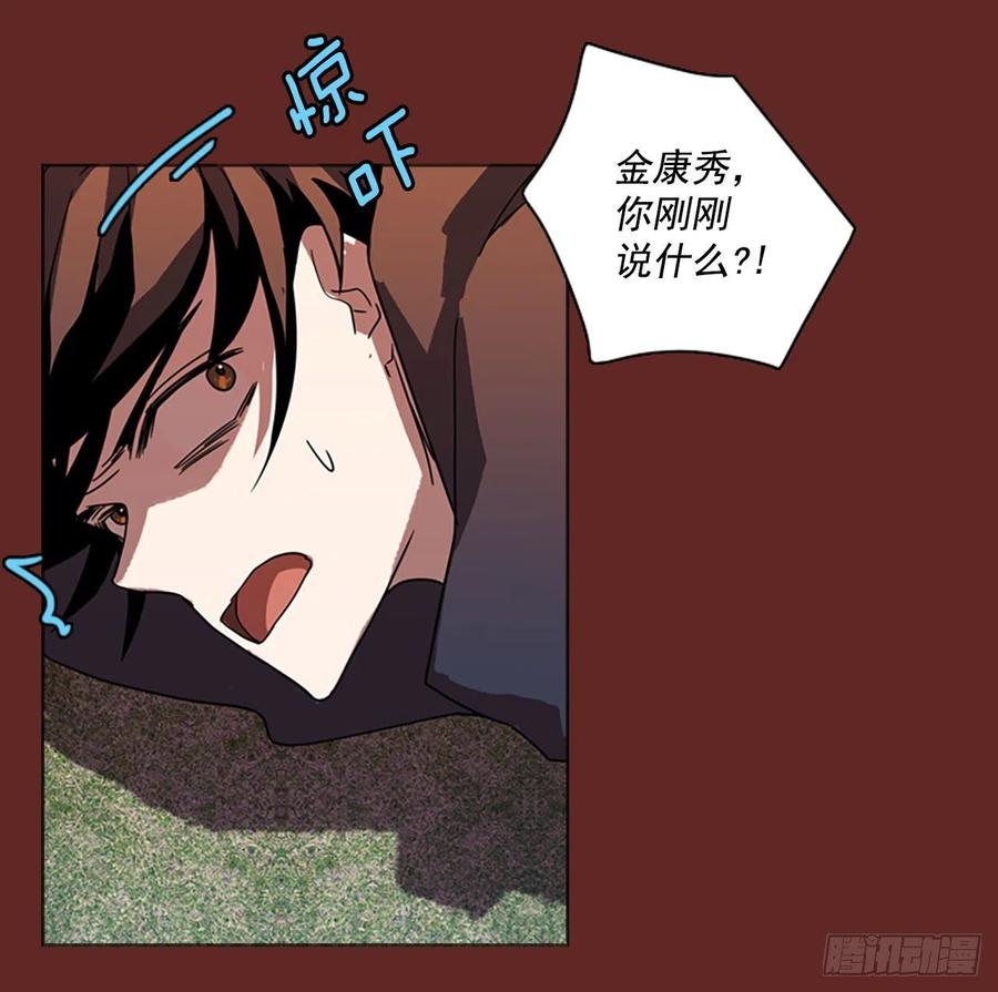 《梦境毁灭Dreamcide》漫画最新章节84.人心最可怕（2）免费下拉式在线观看章节第【1】张图片