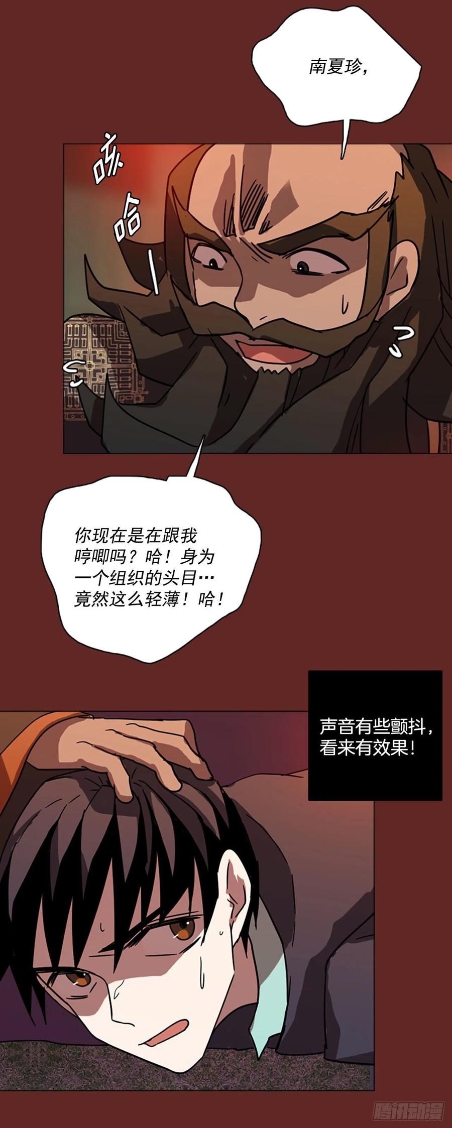 《梦境毁灭Dreamcide》漫画最新章节84.人心最可怕（2）免费下拉式在线观看章节第【11】张图片