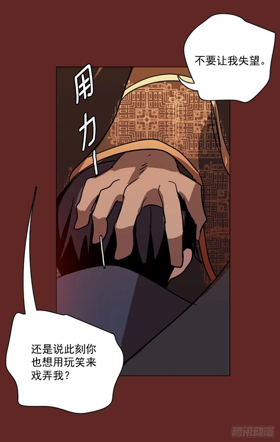 《梦境毁灭Dreamcide》漫画最新章节84.人心最可怕（2）免费下拉式在线观看章节第【17】张图片