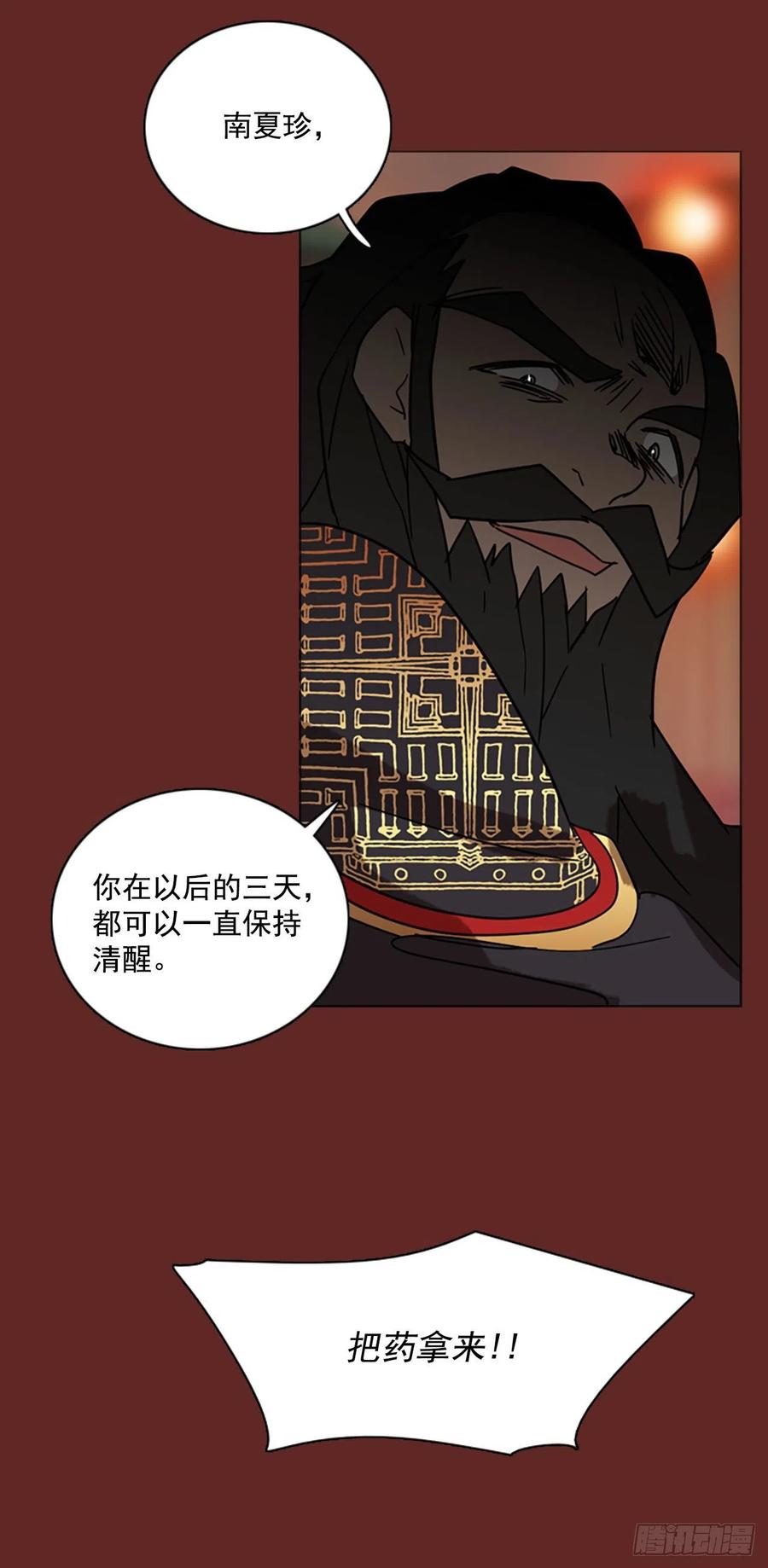 《梦境毁灭Dreamcide》漫画最新章节84.人心最可怕（2）免费下拉式在线观看章节第【2】张图片