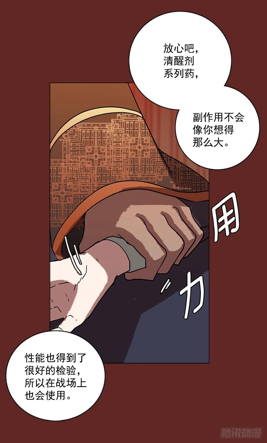 《梦境毁灭Dreamcide》漫画最新章节84.人心最可怕（2）免费下拉式在线观看章节第【24】张图片