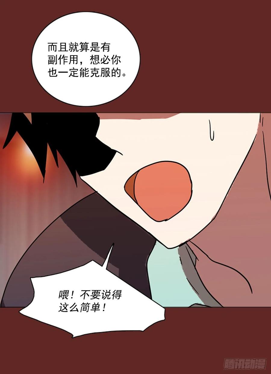 《梦境毁灭Dreamcide》漫画最新章节84.人心最可怕（2）免费下拉式在线观看章节第【25】张图片