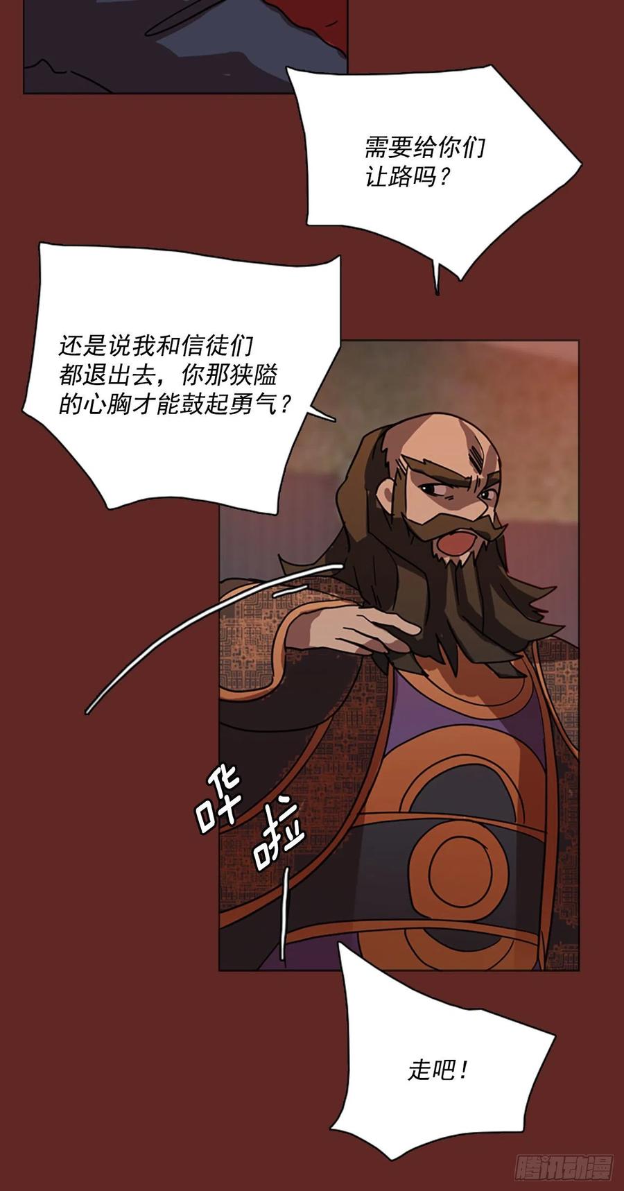 《梦境毁灭Dreamcide》漫画最新章节84.人心最可怕（2）免费下拉式在线观看章节第【43】张图片