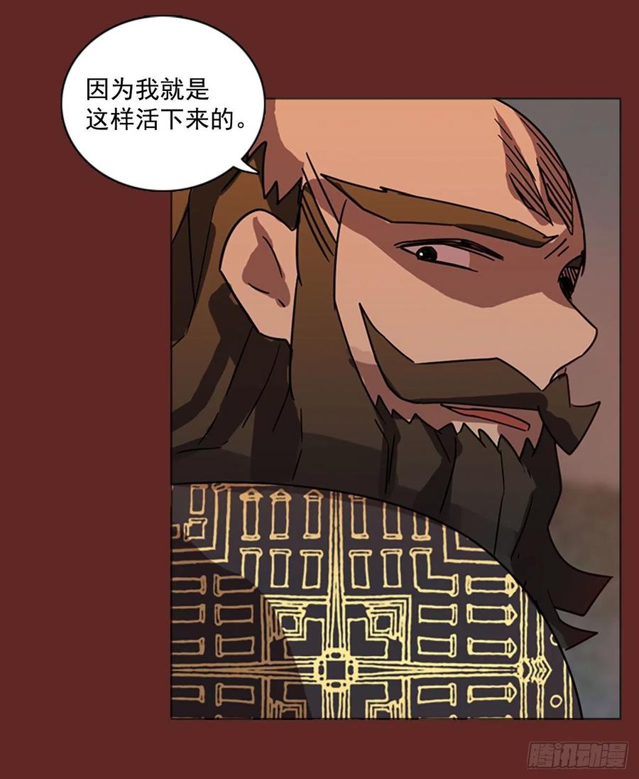 《梦境毁灭Dreamcide》漫画最新章节84.人心最可怕（2）免费下拉式在线观看章节第【45】张图片