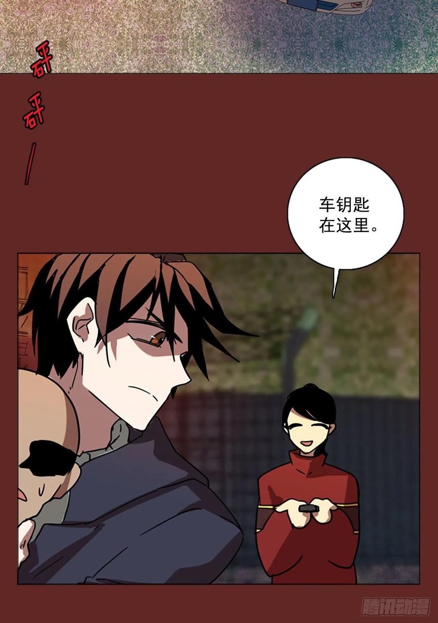 《梦境毁灭Dreamcide》漫画最新章节84.人心最可怕（2）免费下拉式在线观看章节第【48】张图片