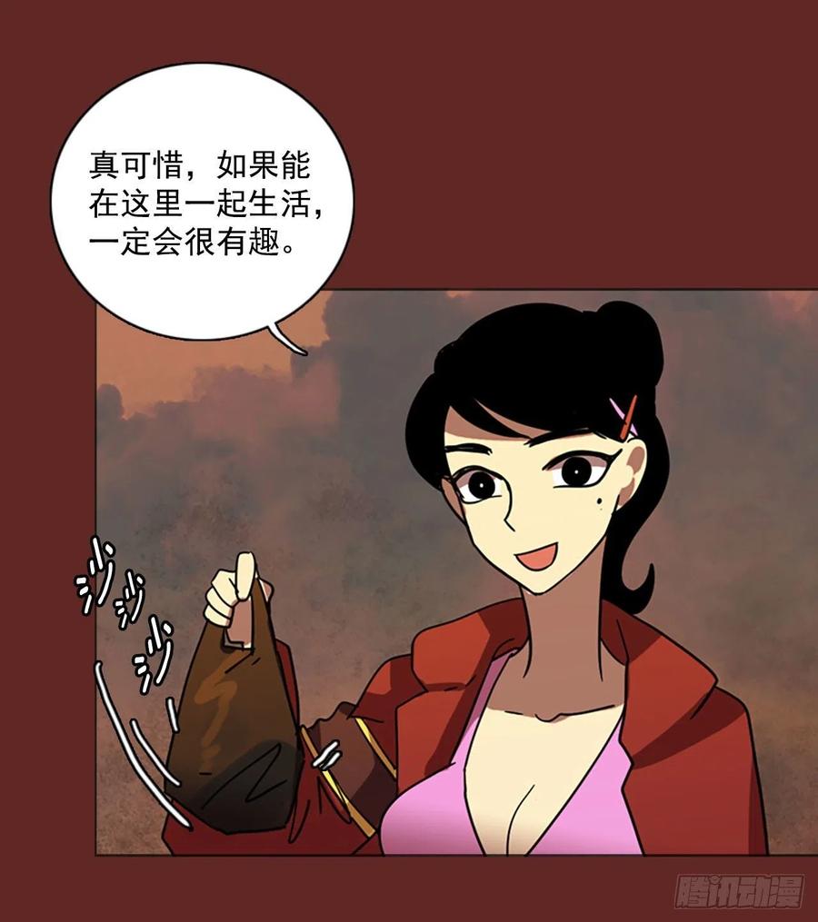 《梦境毁灭Dreamcide》漫画最新章节84.人心最可怕（2）免费下拉式在线观看章节第【53】张图片