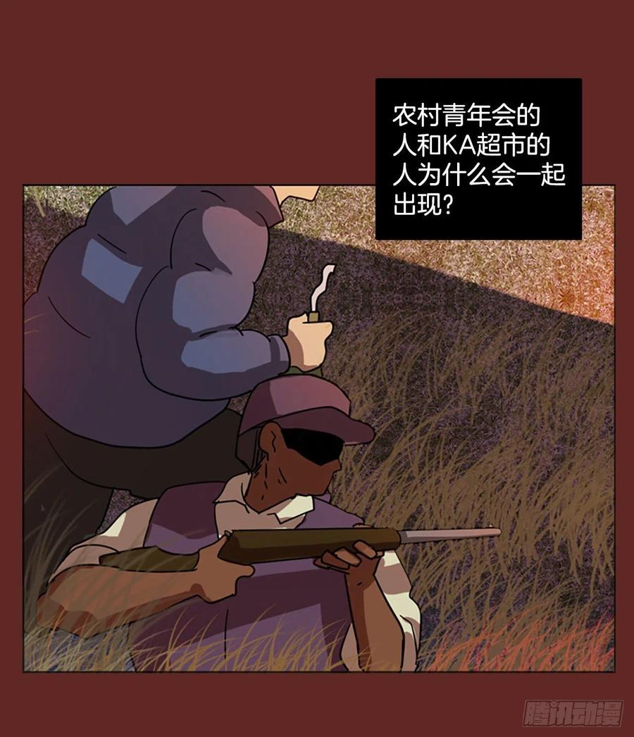 《梦境毁灭Dreamcide》漫画最新章节84.人心最可怕（2）免费下拉式在线观看章节第【58】张图片