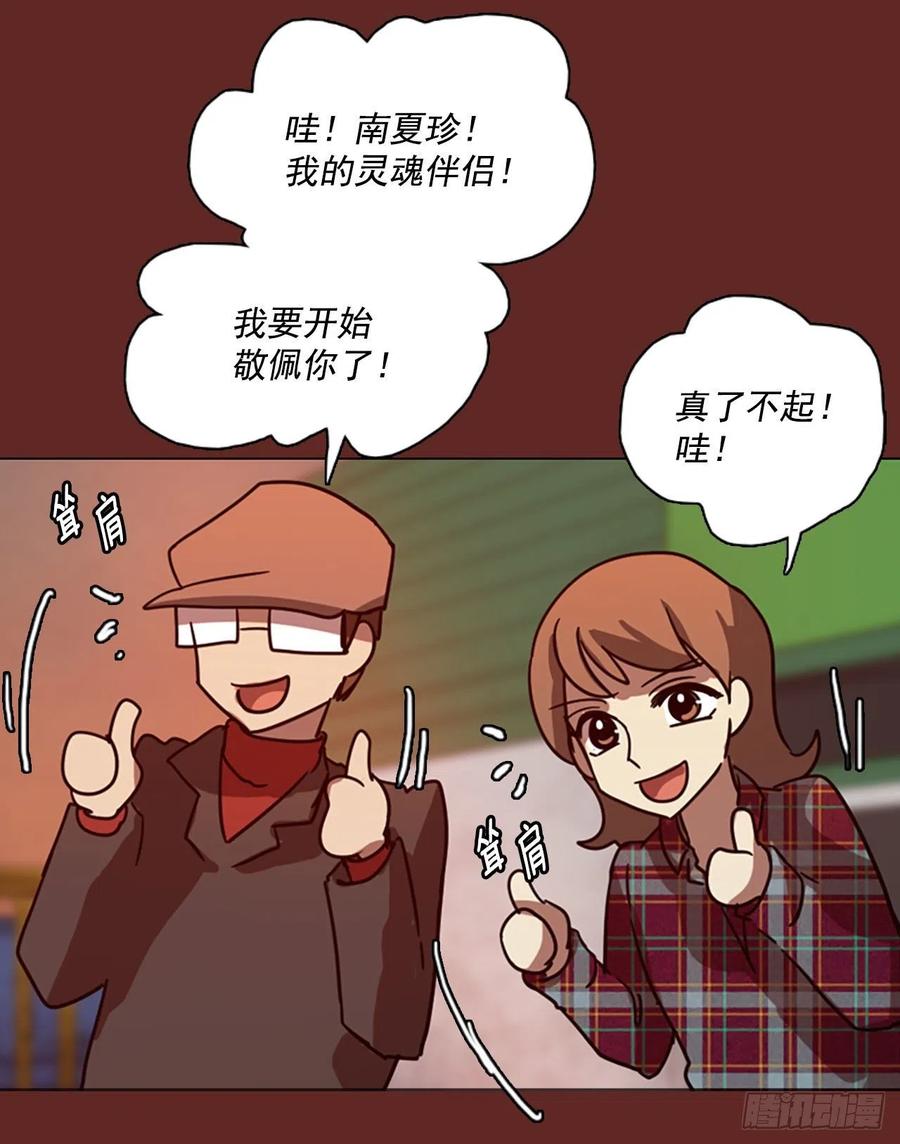 《梦境毁灭Dreamcide》漫画最新章节84.人心最可怕（2）免费下拉式在线观看章节第【69】张图片