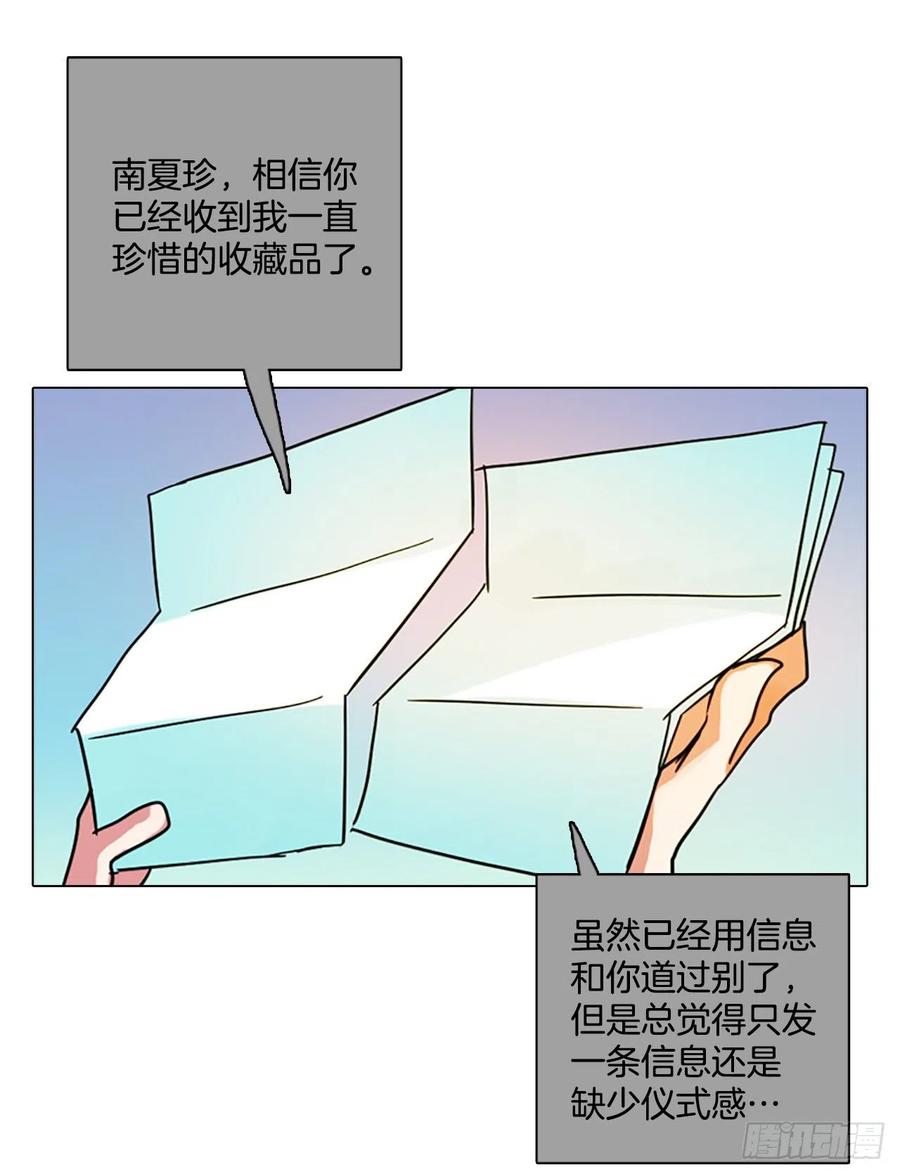 《梦境毁灭Dreamcide》漫画最新章节87.人心最可怕（5）免费下拉式在线观看章节第【13】张图片