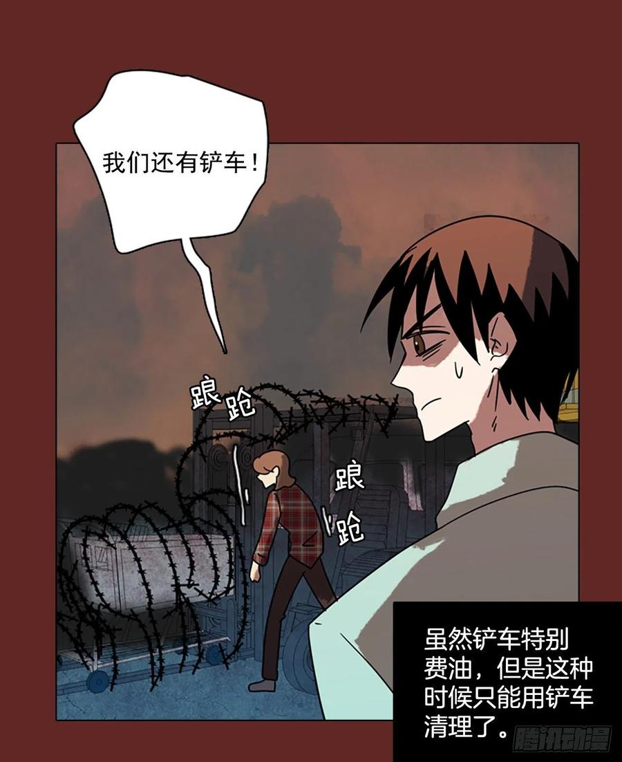 《梦境毁灭Dreamcide》漫画最新章节87.人心最可怕（5）免费下拉式在线观看章节第【44】张图片