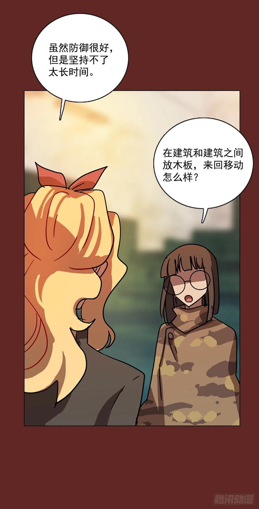 《梦境毁灭Dreamcide》漫画最新章节87.人心最可怕（5）免费下拉式在线观看章节第【58】张图片