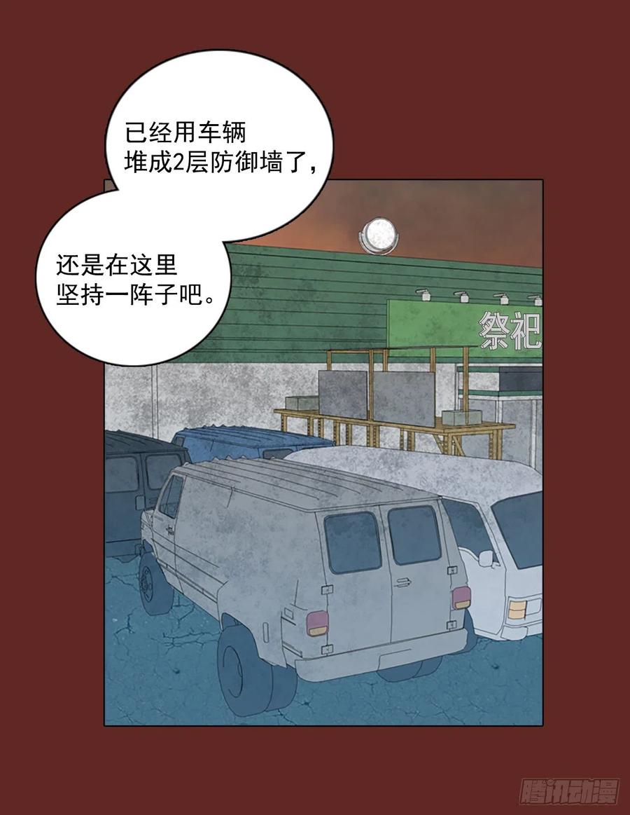 《梦境毁灭Dreamcide》漫画最新章节87.人心最可怕（5）免费下拉式在线观看章节第【60】张图片