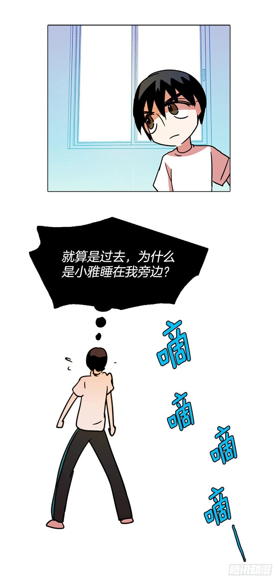 《梦境毁灭Dreamcide》漫画最新章节87.人心最可怕（5）免费下拉式在线观看章节第【70】张图片