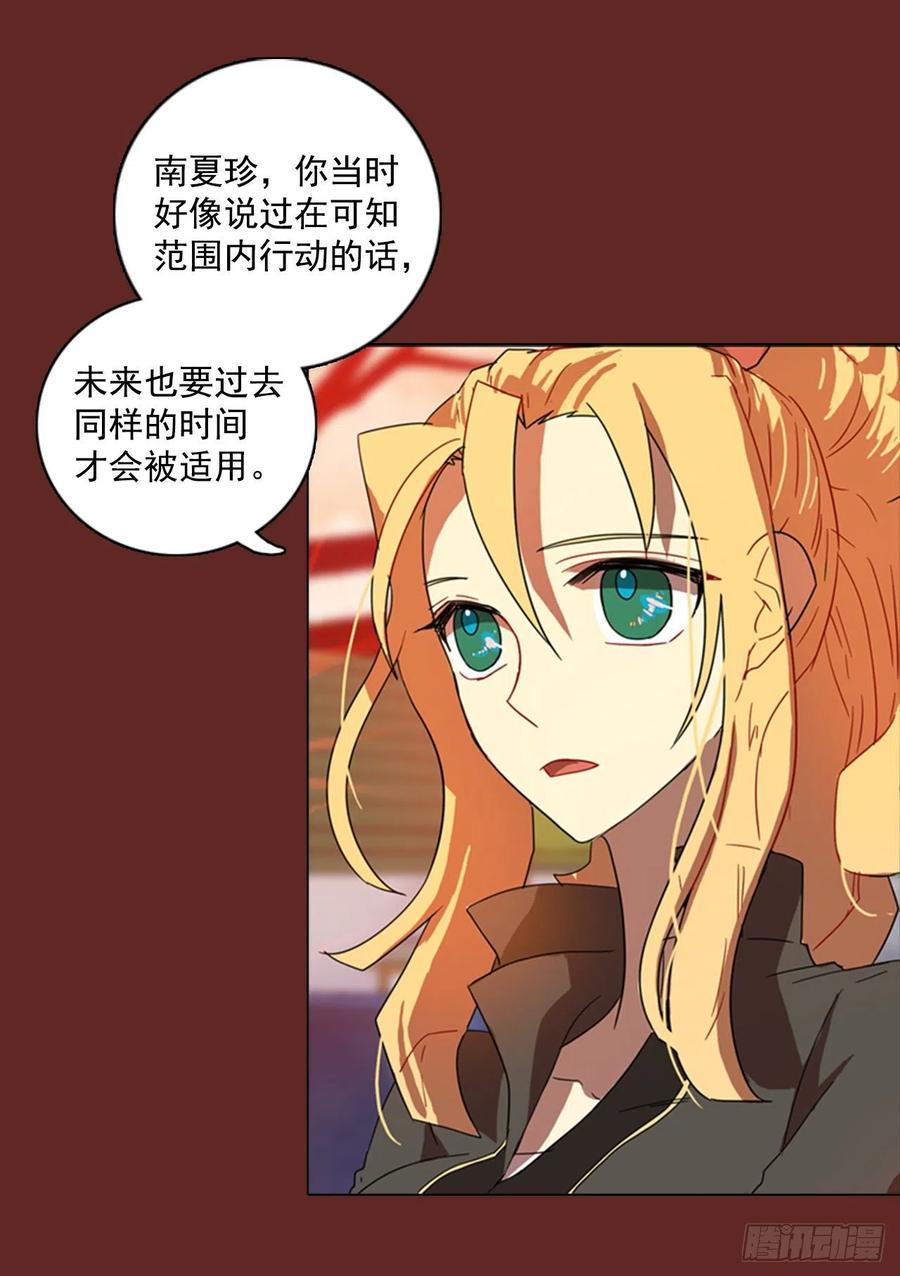 《梦境毁灭Dreamcide》漫画最新章节89.Soldiers（2）免费下拉式在线观看章节第【1】张图片