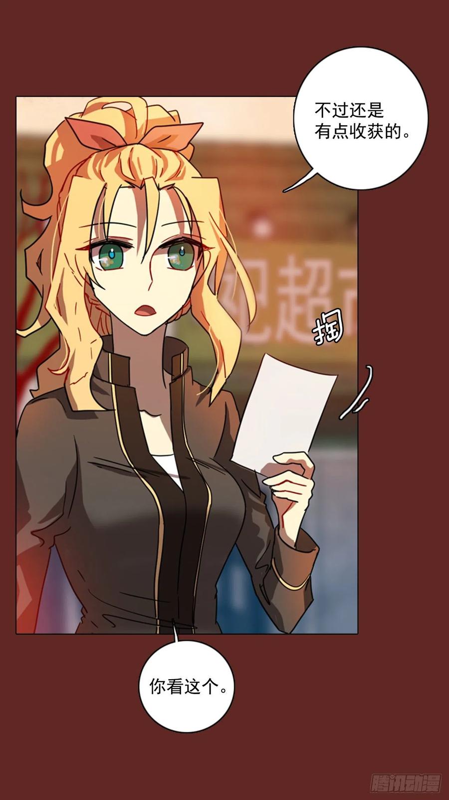 《梦境毁灭Dreamcide》漫画最新章节89.Soldiers（2）免费下拉式在线观看章节第【11】张图片