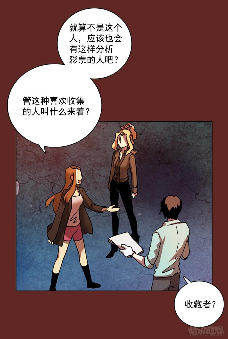 《梦境毁灭Dreamcide》漫画最新章节89.Soldiers（2）免费下拉式在线观看章节第【14】张图片