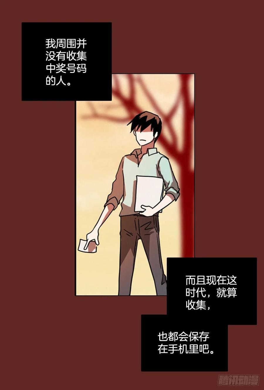 《梦境毁灭Dreamcide》漫画最新章节89.Soldiers（2）免费下拉式在线观看章节第【17】张图片