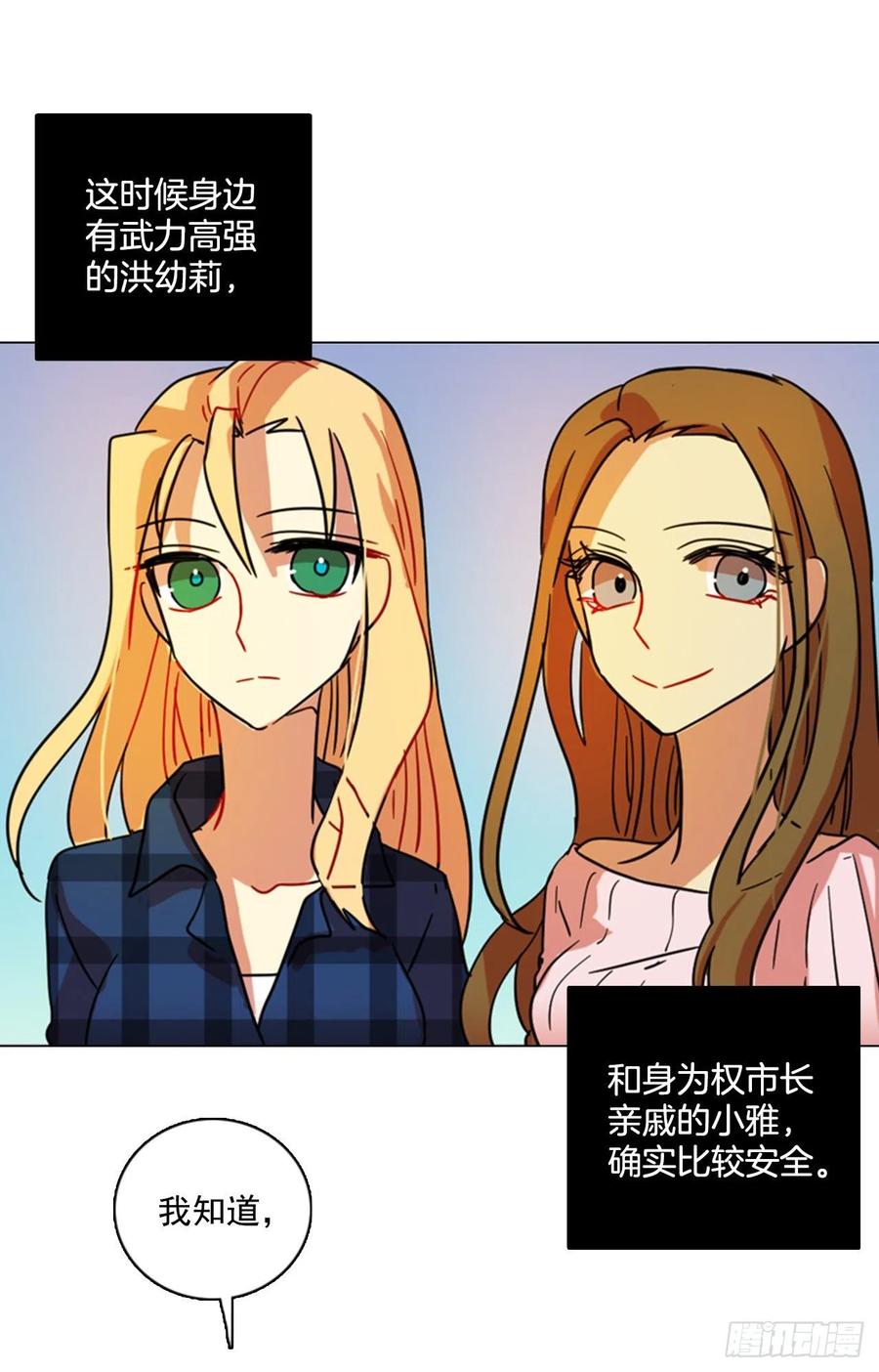 《梦境毁灭Dreamcide》漫画最新章节89.Soldiers（2）免费下拉式在线观看章节第【34】张图片