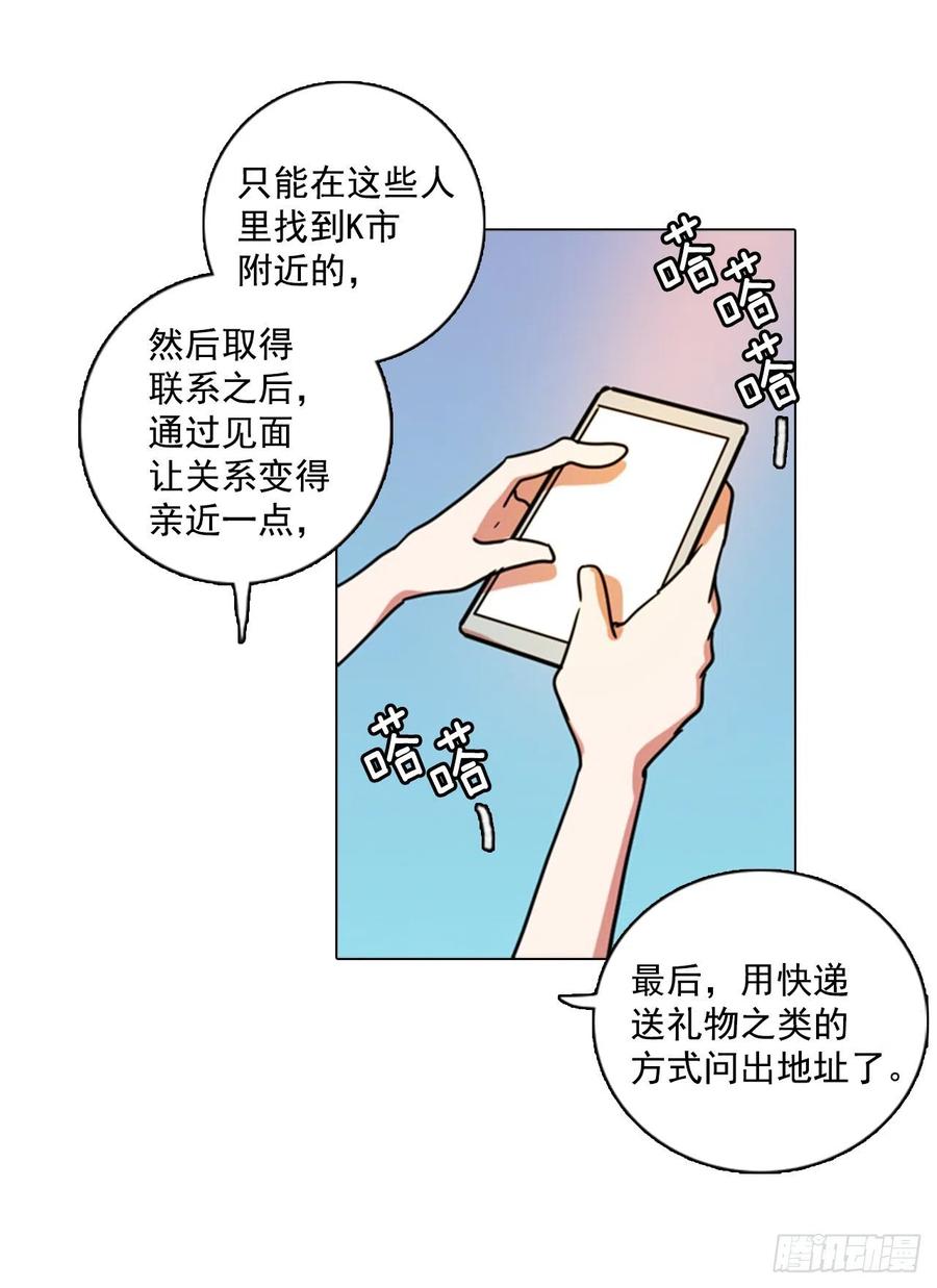 《梦境毁灭Dreamcide》漫画最新章节89.Soldiers（2）免费下拉式在线观看章节第【56】张图片