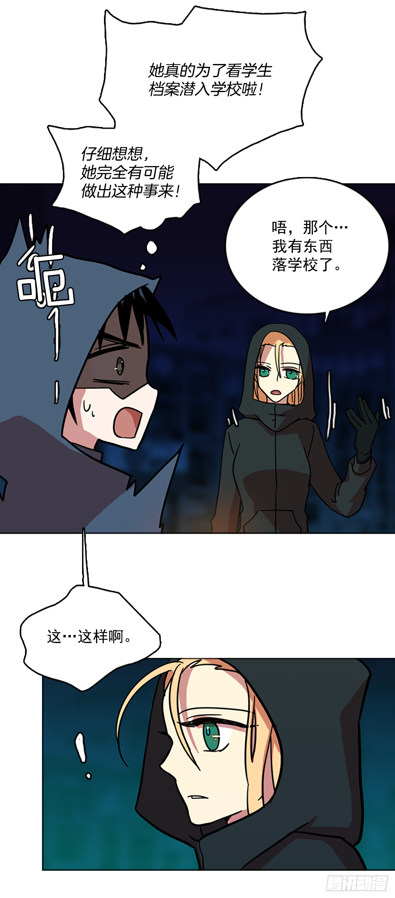 《梦境毁灭Dreamcide》漫画最新章节9.庄周梦蝶（4）免费下拉式在线观看章节第【30】张图片