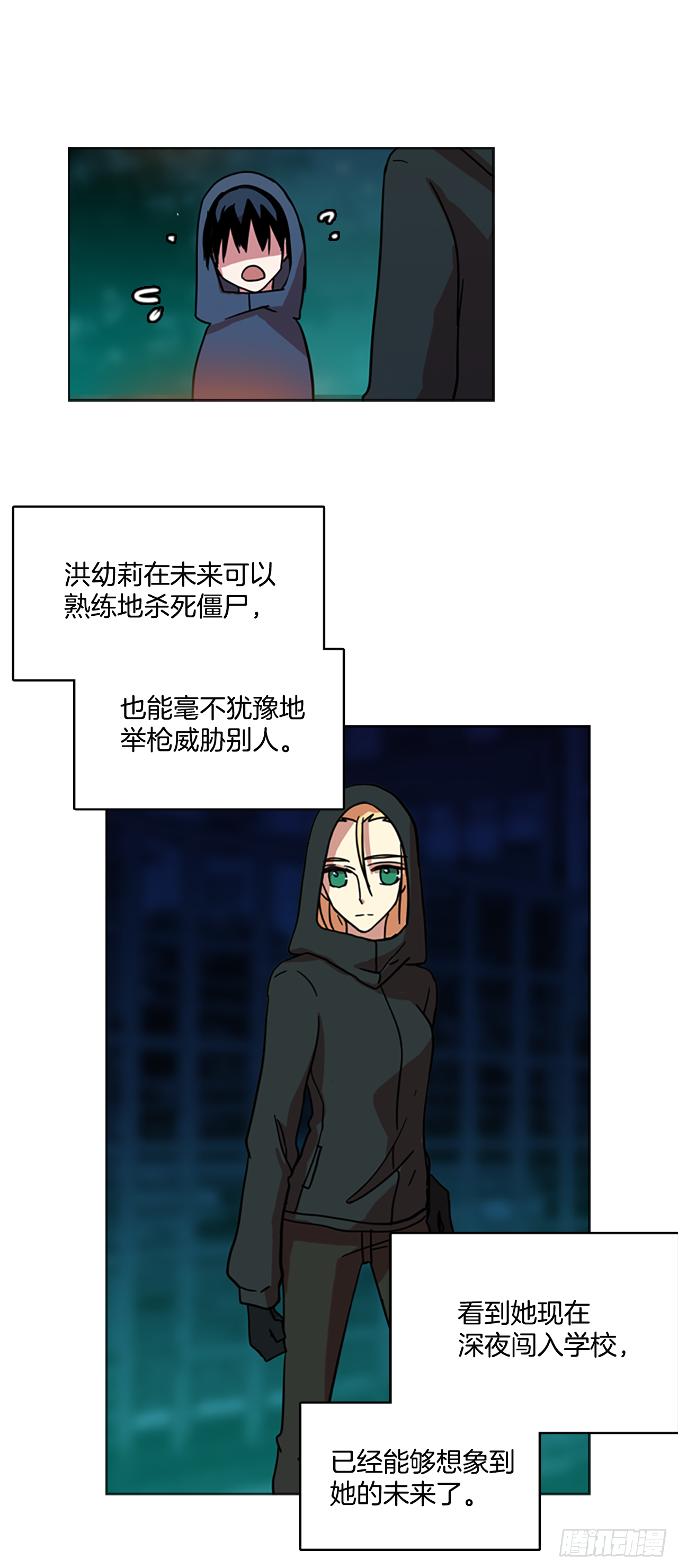 《梦境毁灭Dreamcide》漫画最新章节9.庄周梦蝶（4）免费下拉式在线观看章节第【31】张图片