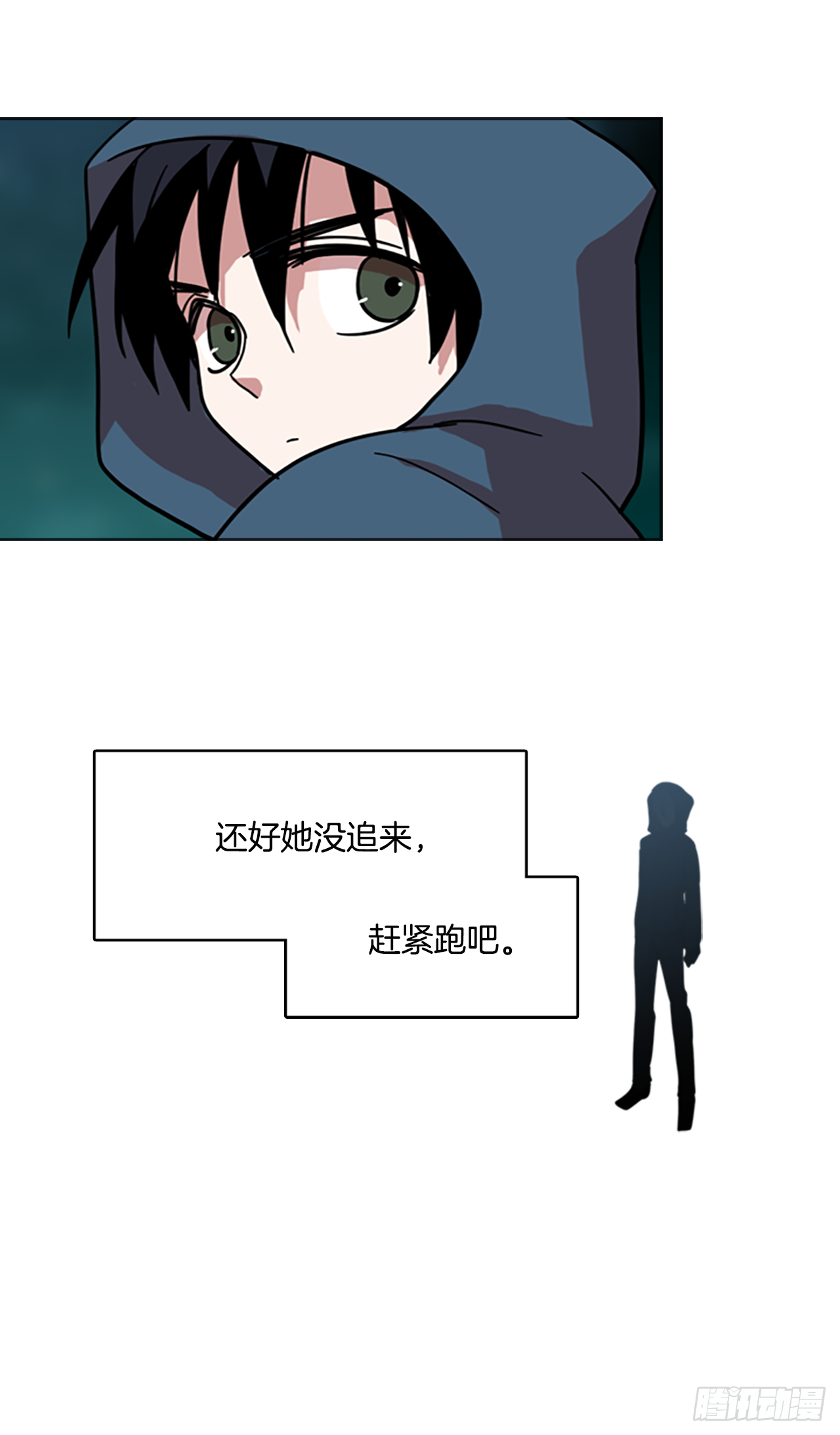 《梦境毁灭Dreamcide》漫画最新章节9.庄周梦蝶（4）免费下拉式在线观看章节第【33】张图片