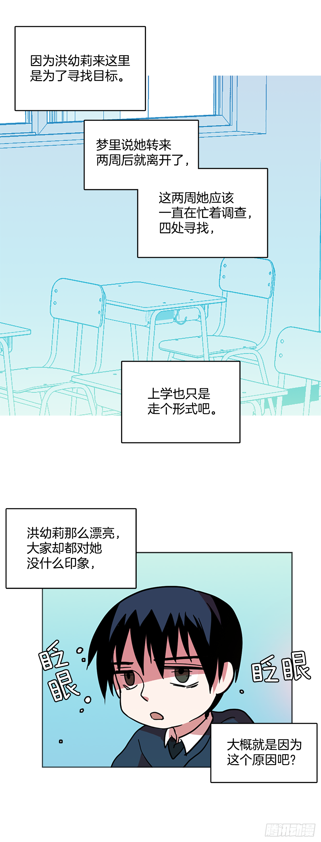 《梦境毁灭Dreamcide》漫画最新章节9.庄周梦蝶（4）免费下拉式在线观看章节第【40】张图片