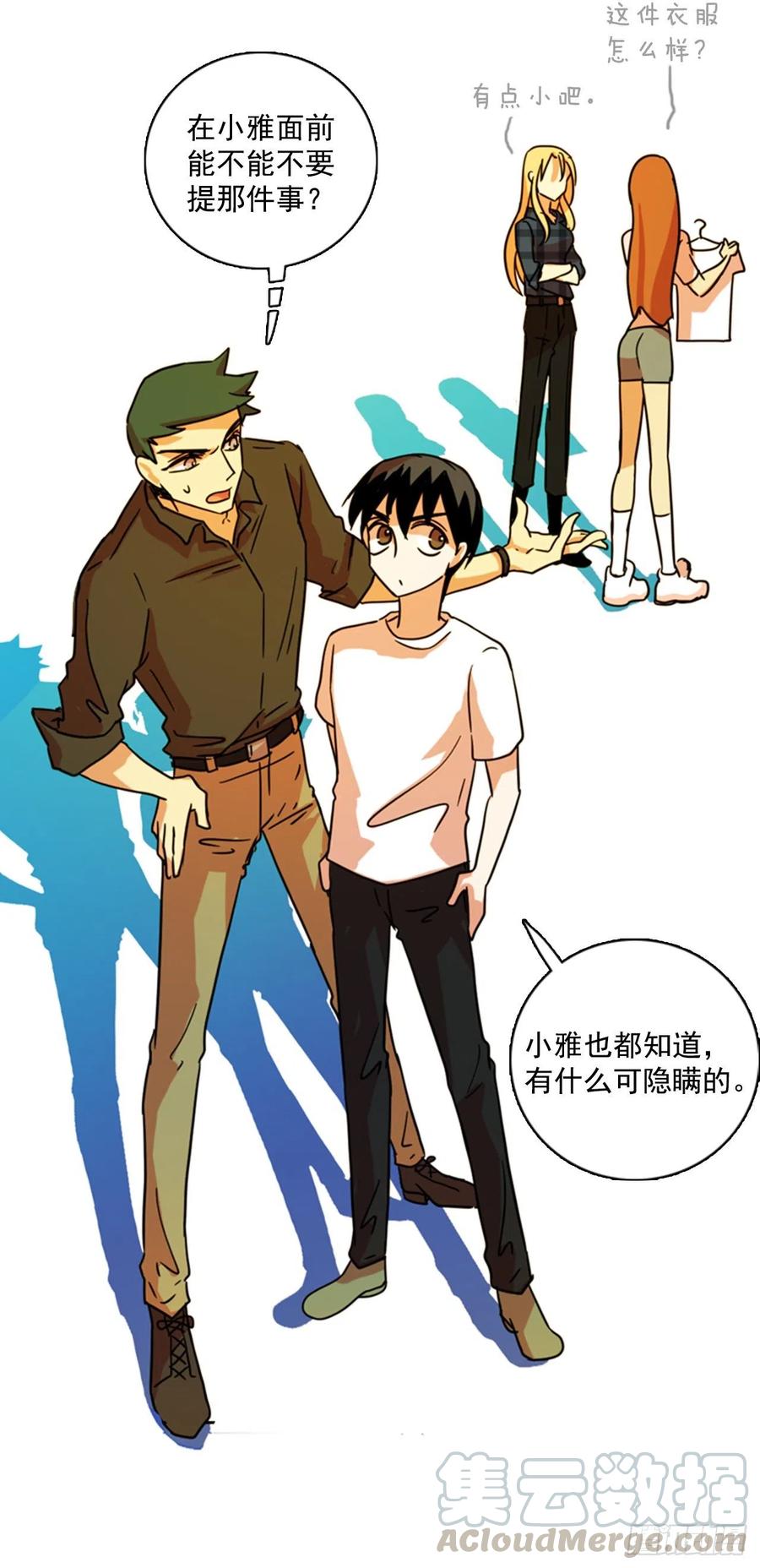 《梦境毁灭Dreamcide》漫画最新章节90.Soldiers（3）免费下拉式在线观看章节第【13】张图片