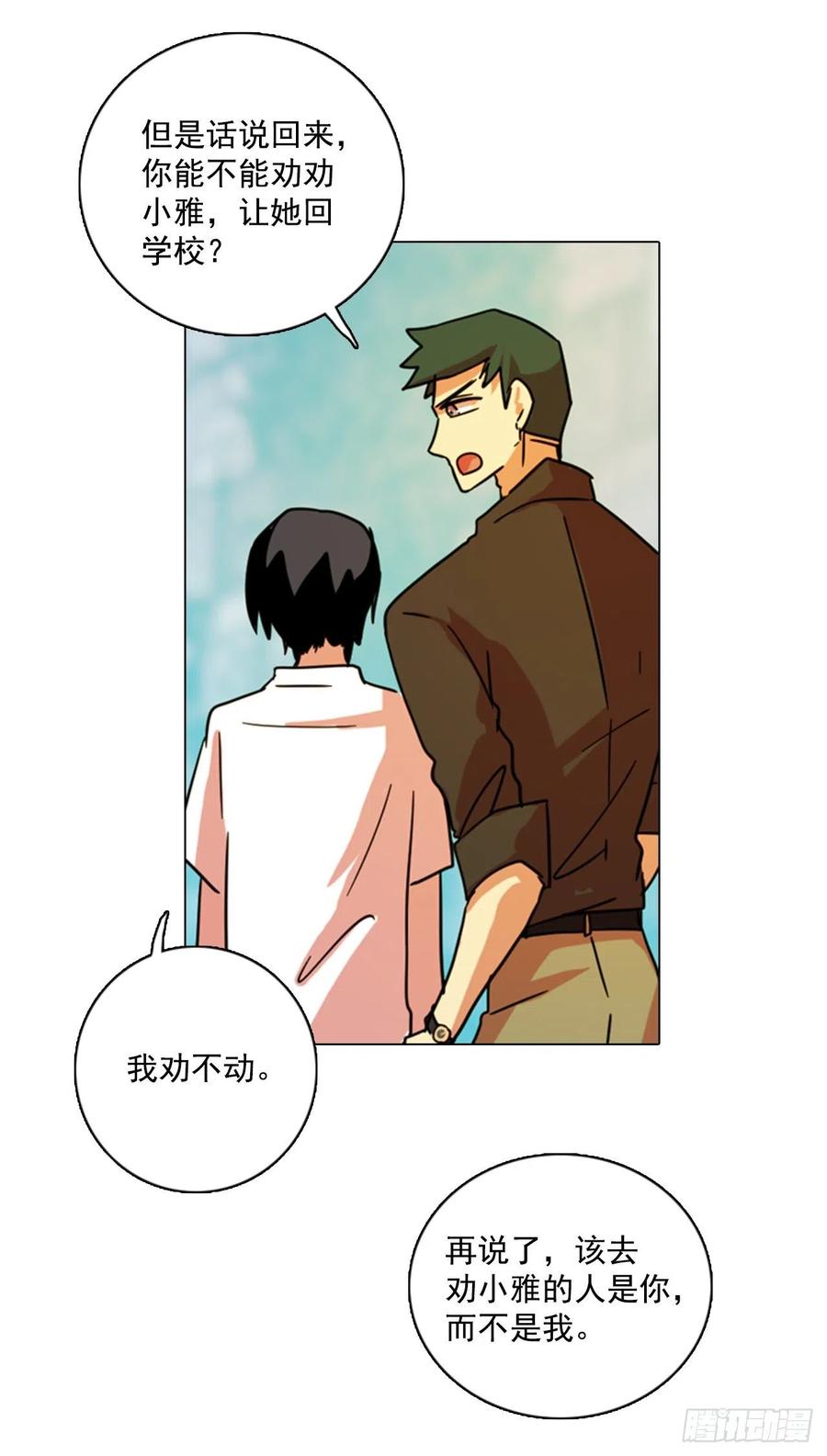 《梦境毁灭Dreamcide》漫画最新章节90.Soldiers（3）免费下拉式在线观看章节第【18】张图片