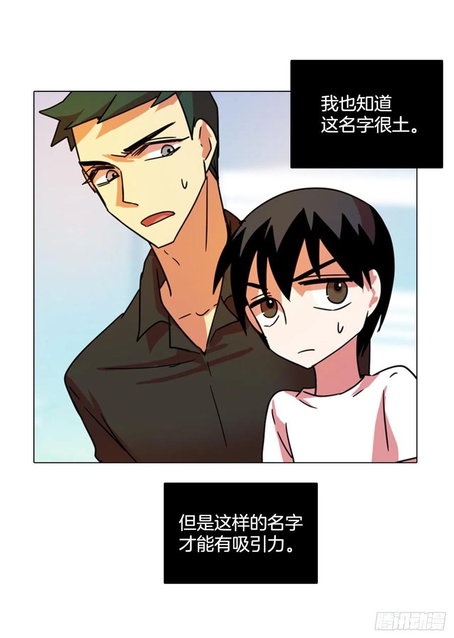 《梦境毁灭Dreamcide》漫画最新章节90.Soldiers（3）免费下拉式在线观看章节第【32】张图片