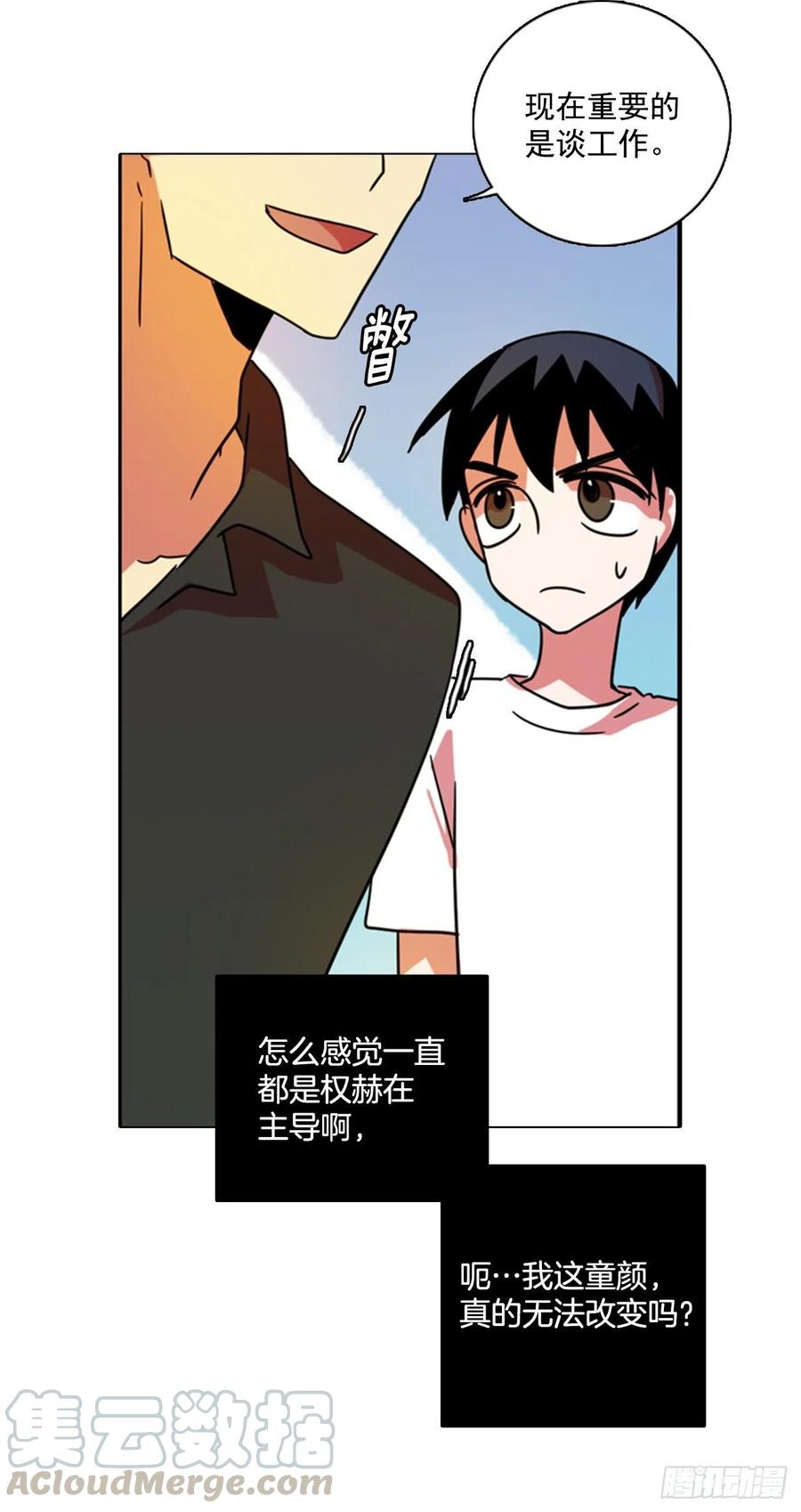 《梦境毁灭Dreamcide》漫画最新章节90.Soldiers（3）免费下拉式在线观看章节第【41】张图片