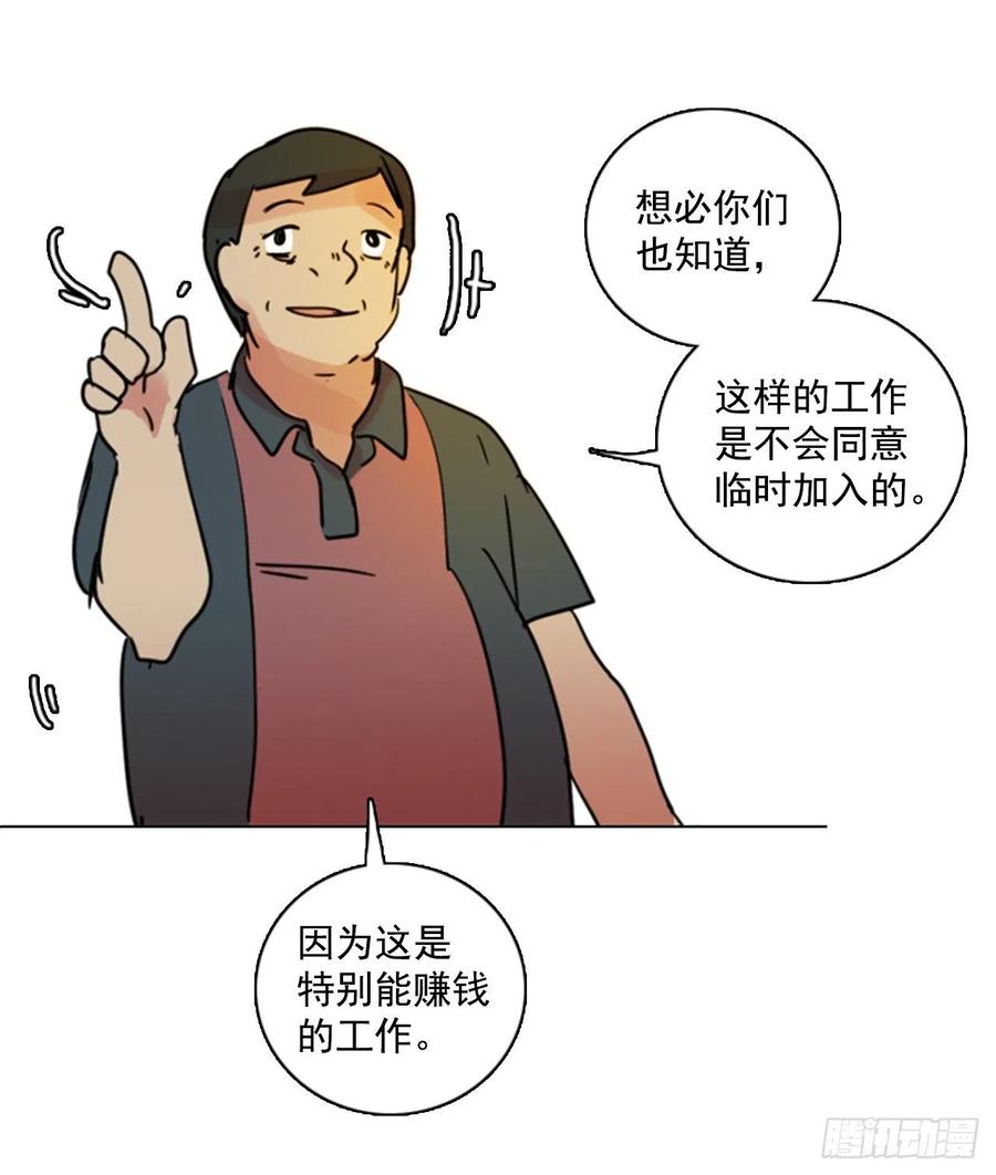 《梦境毁灭Dreamcide》漫画最新章节90.Soldiers（3）免费下拉式在线观看章节第【42】张图片