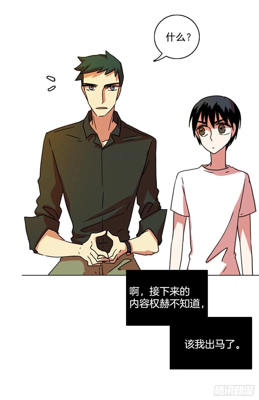 《梦境毁灭Dreamcide》漫画最新章节90.Soldiers（3）免费下拉式在线观看章节第【43】张图片