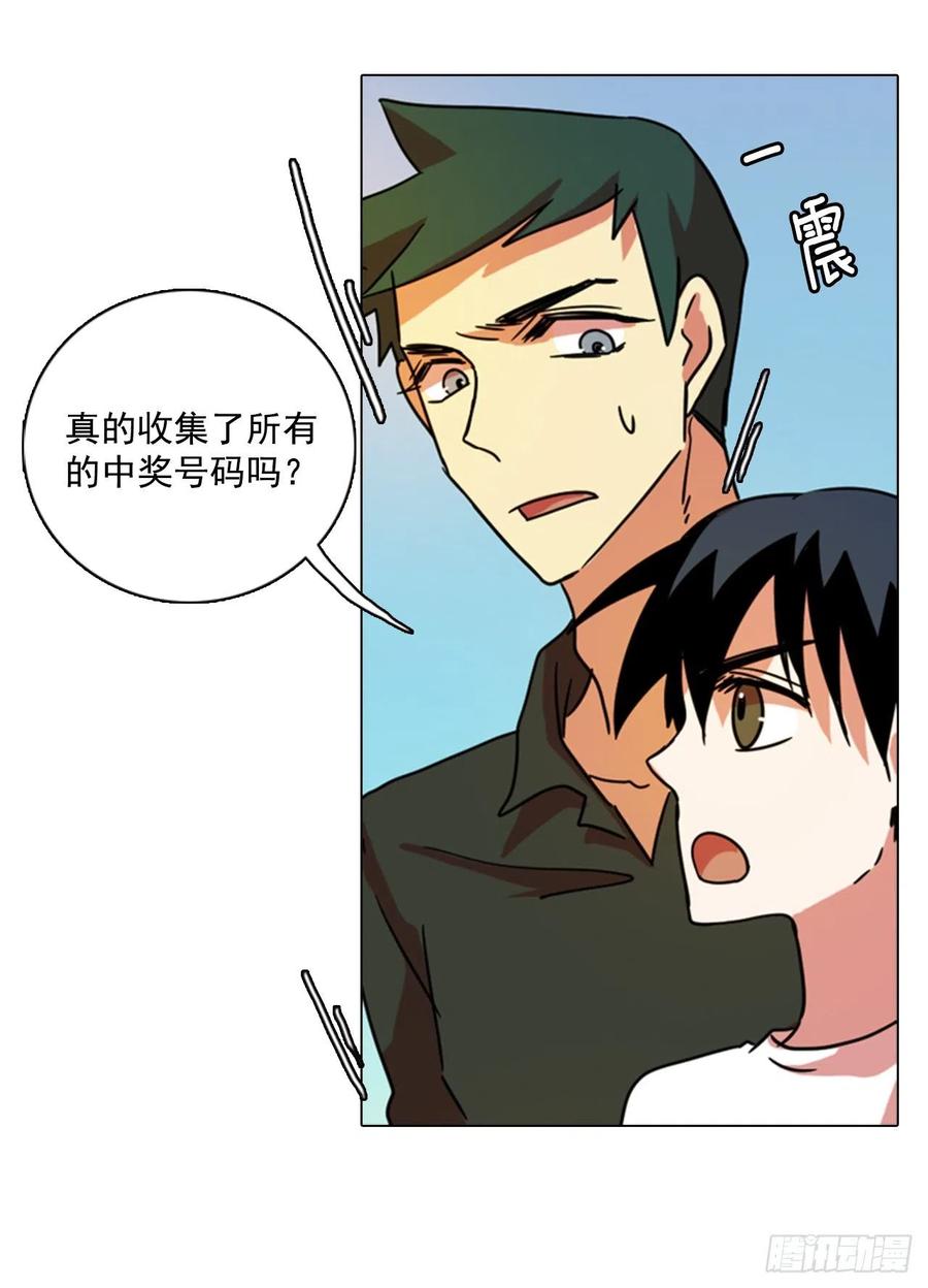 《梦境毁灭Dreamcide》漫画最新章节90.Soldiers（3）免费下拉式在线观看章节第【44】张图片