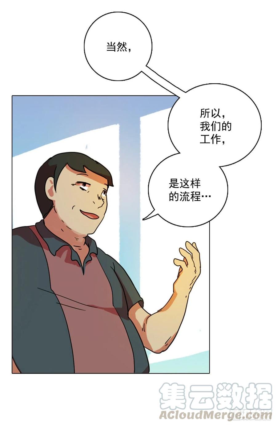 《梦境毁灭Dreamcide》漫画最新章节90.Soldiers（3）免费下拉式在线观看章节第【45】张图片