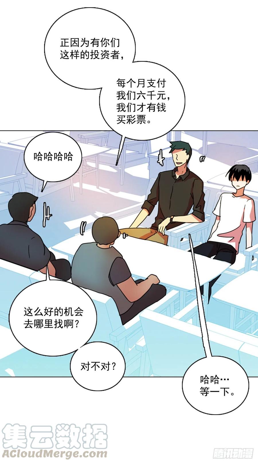 《梦境毁灭Dreamcide》漫画最新章节90.Soldiers（3）免费下拉式在线观看章节第【49】张图片