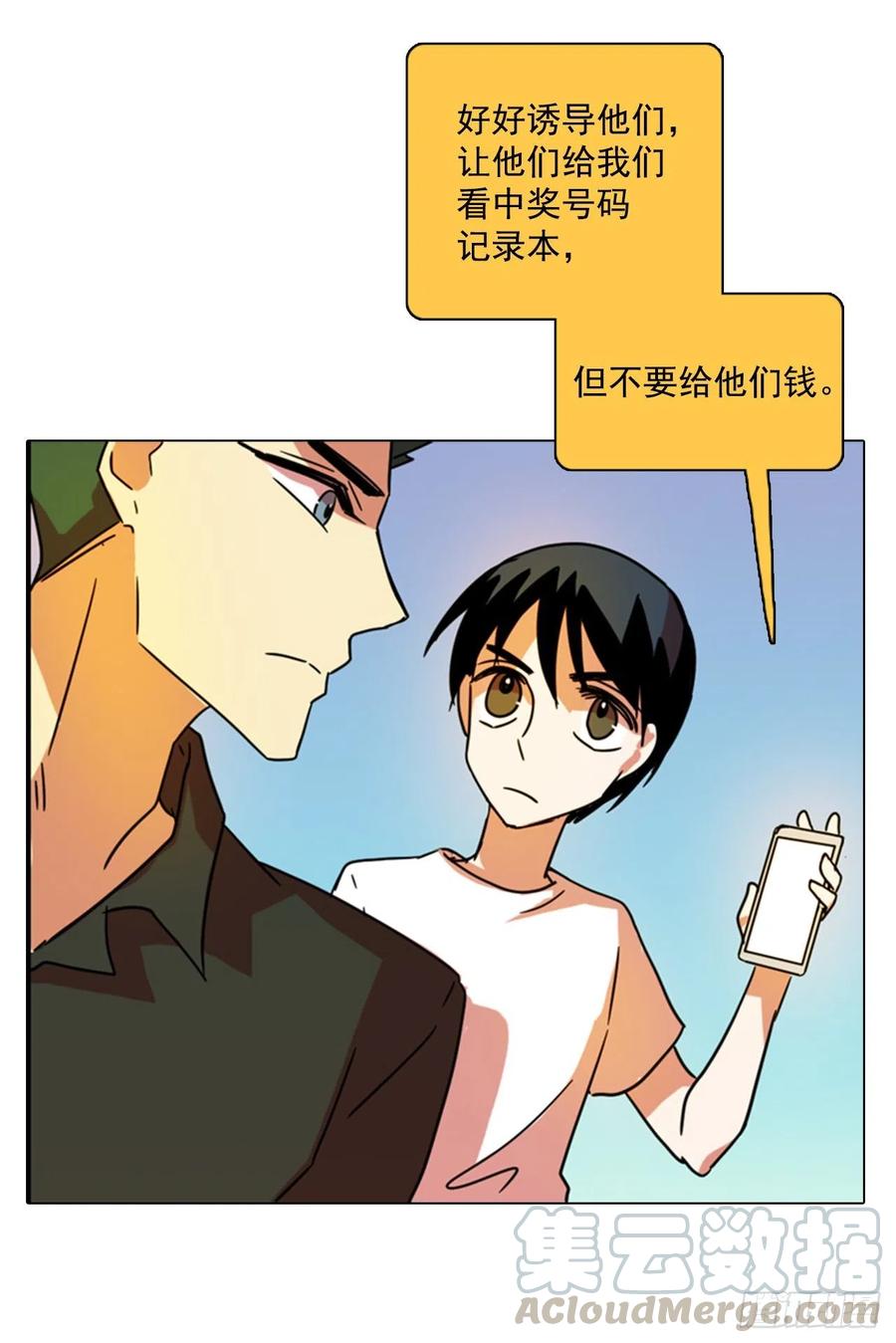 《梦境毁灭Dreamcide》漫画最新章节90.Soldiers（3）免费下拉式在线观看章节第【53】张图片