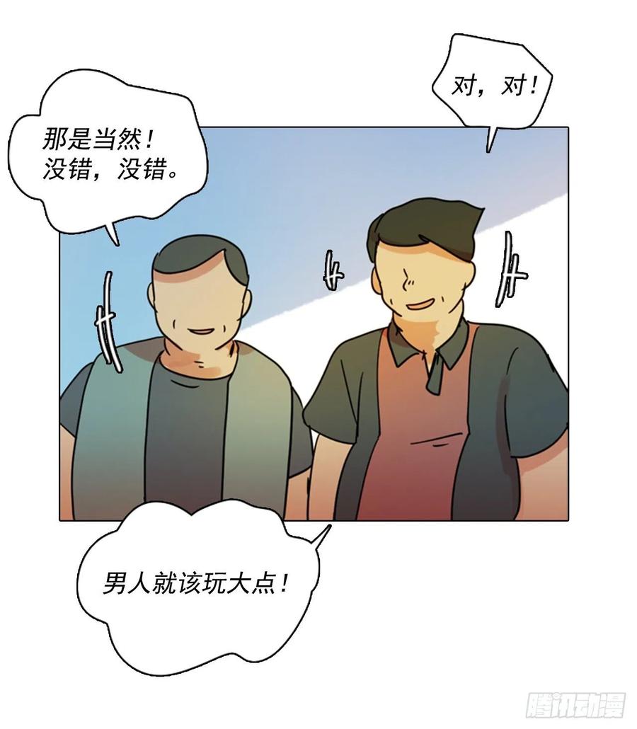 《梦境毁灭Dreamcide》漫画最新章节90.Soldiers（3）免费下拉式在线观看章节第【59】张图片