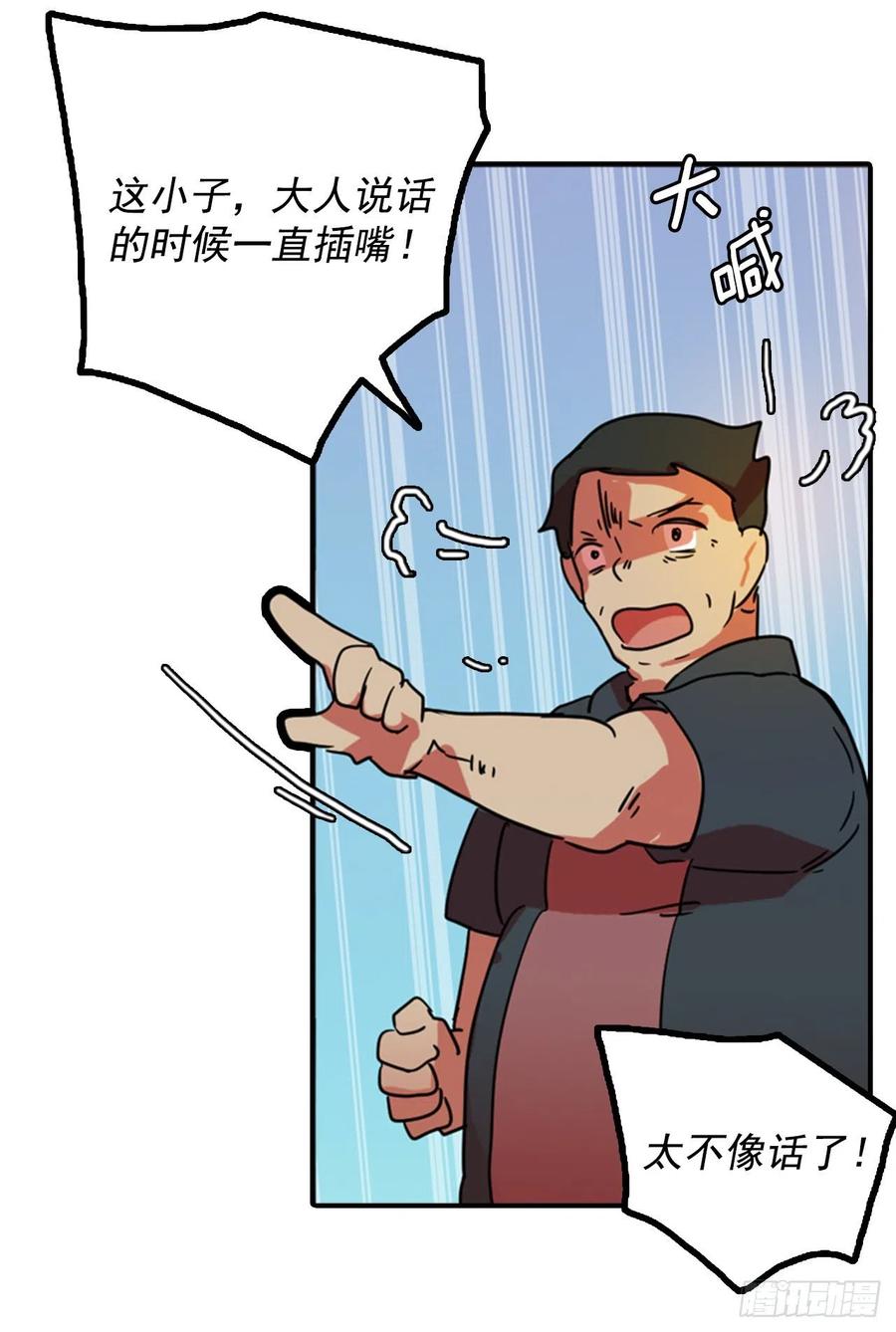 《梦境毁灭Dreamcide》漫画最新章节90.Soldiers（3）免费下拉式在线观看章节第【66】张图片