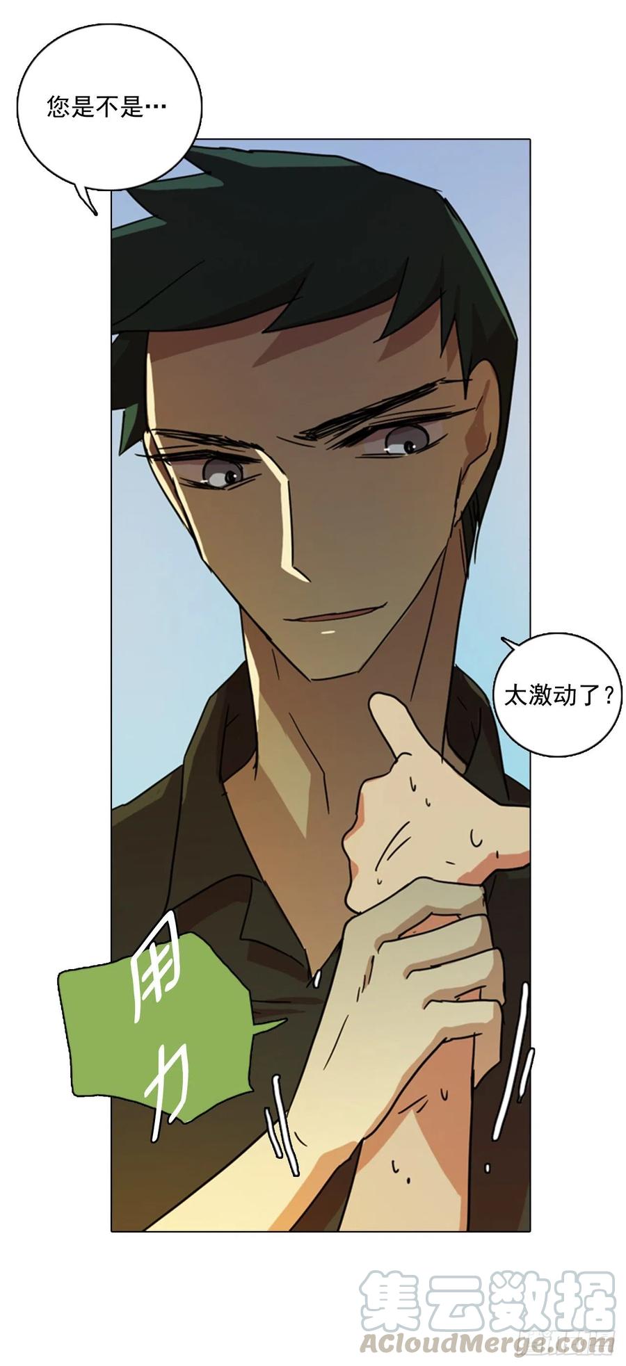 《梦境毁灭Dreamcide》漫画最新章节90.Soldiers（3）免费下拉式在线观看章节第【69】张图片