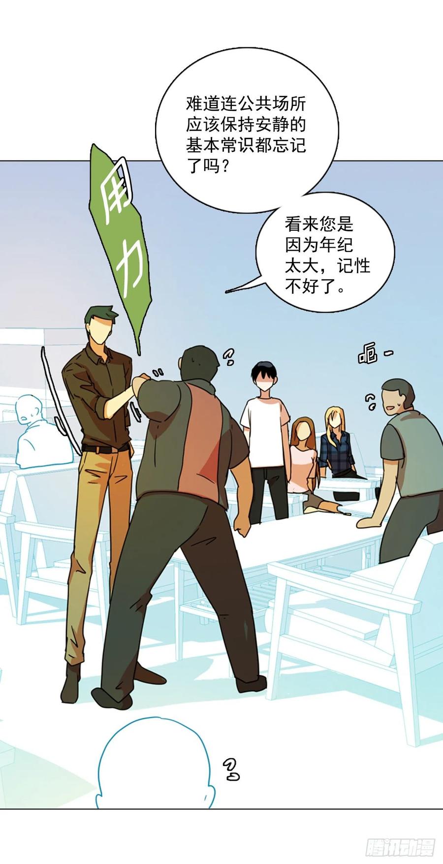 《梦境毁灭Dreamcide》漫画最新章节90.Soldiers（3）免费下拉式在线观看章节第【70】张图片