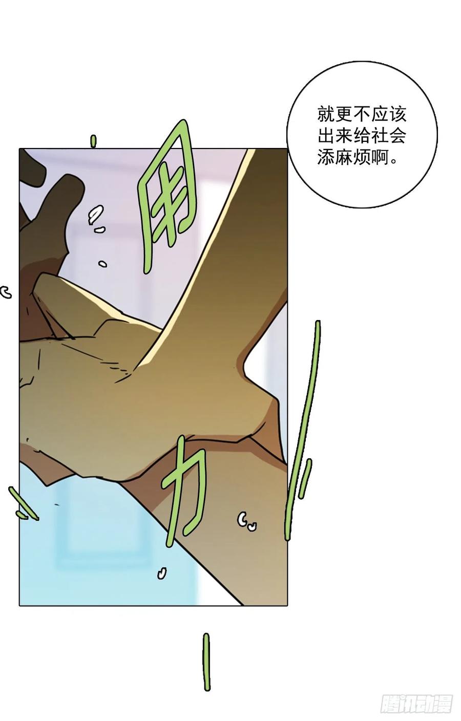 《梦境毁灭Dreamcide》漫画最新章节90.Soldiers（3）免费下拉式在线观看章节第【72】张图片