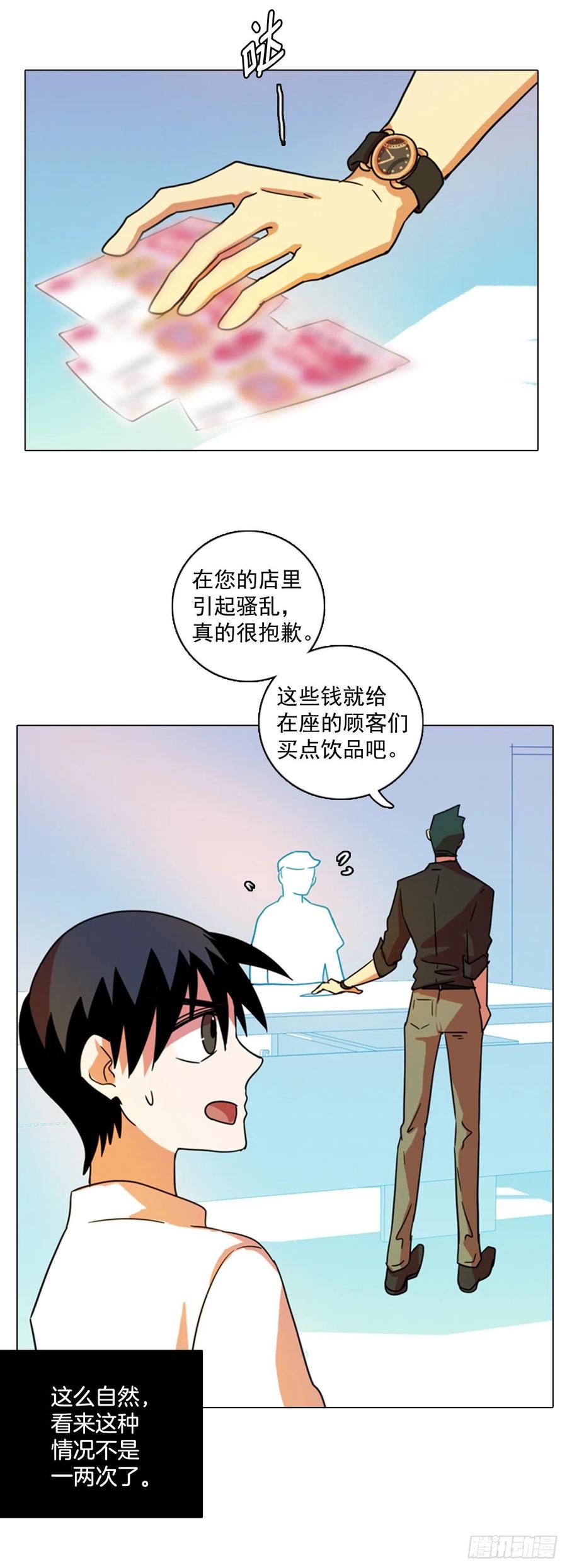 《梦境毁灭Dreamcide》漫画最新章节90.Soldiers（3）免费下拉式在线观看章节第【76】张图片