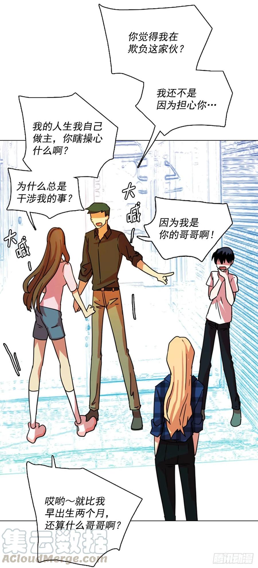 《梦境毁灭Dreamcide》漫画最新章节91.Soldiers（4）免费下拉式在线观看章节第【17】张图片