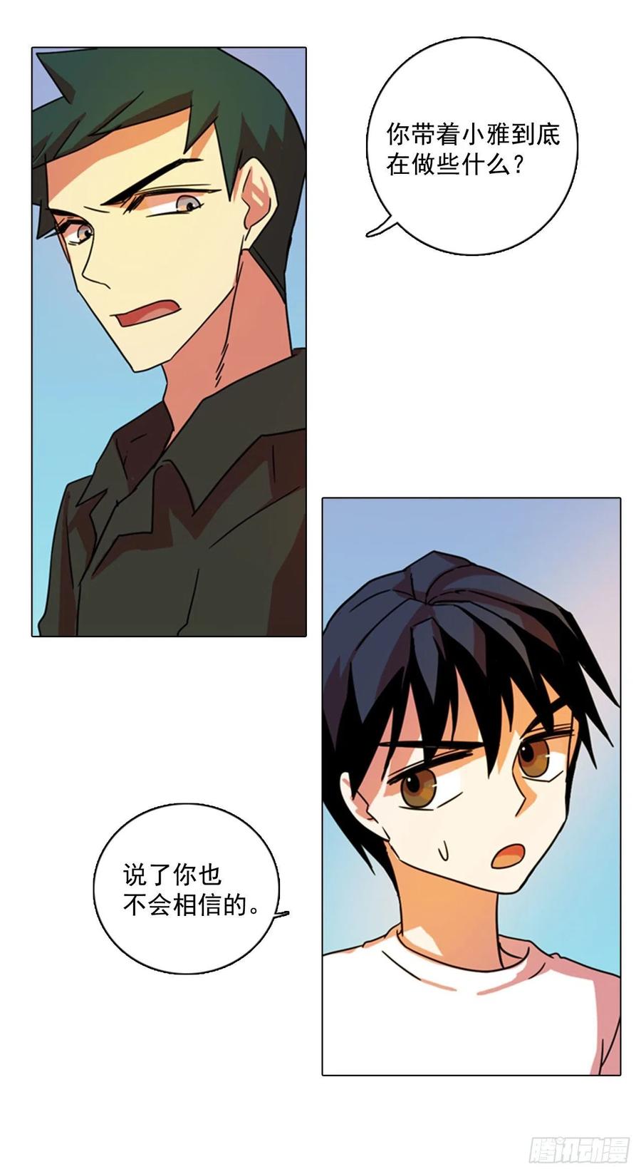 《梦境毁灭Dreamcide》漫画最新章节91.Soldiers（4）免费下拉式在线观看章节第【2】张图片