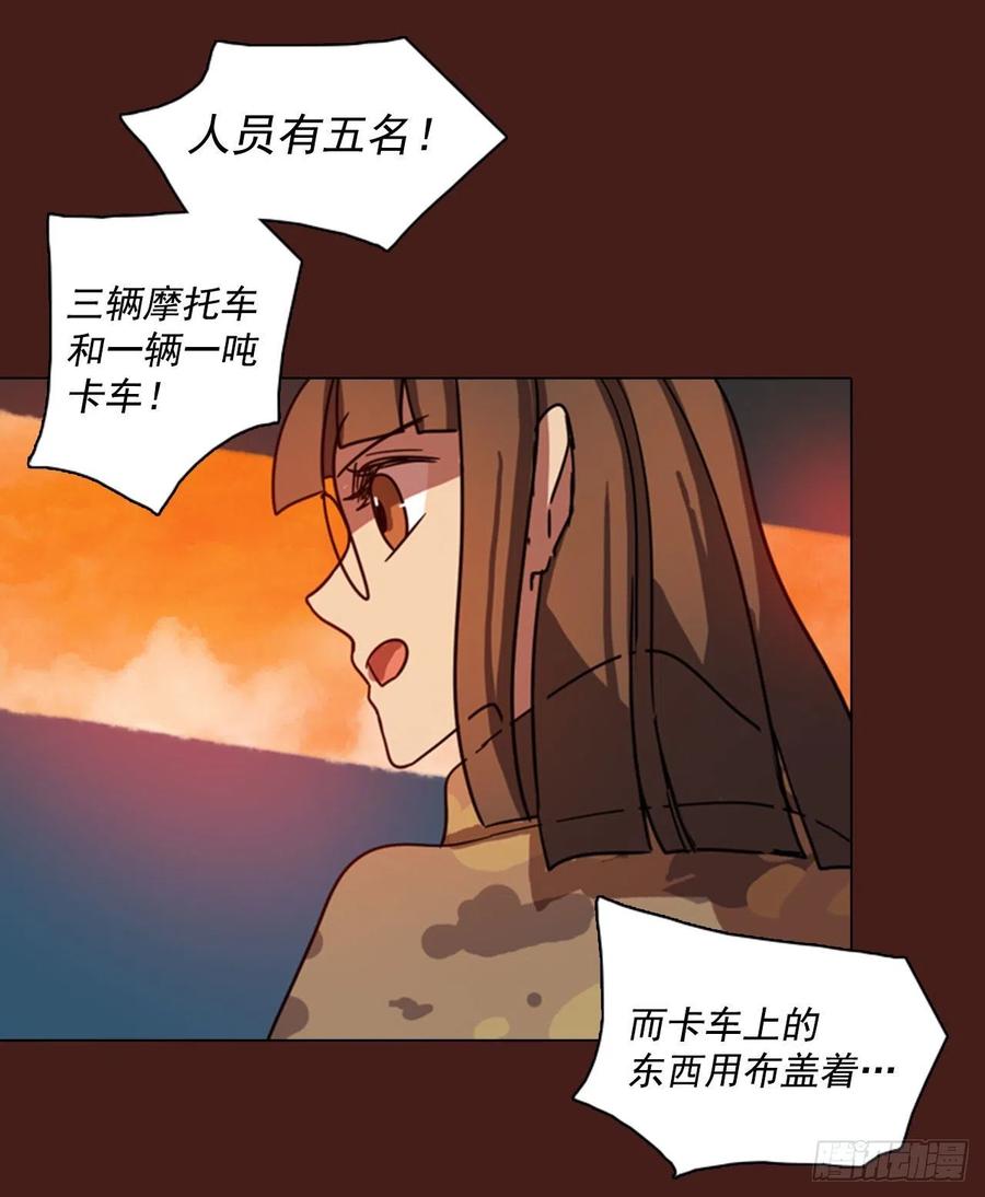 《梦境毁灭Dreamcide》漫画最新章节91.Soldiers（4）免费下拉式在线观看章节第【38】张图片