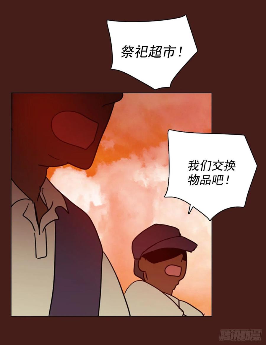 《梦境毁灭Dreamcide》漫画最新章节91.Soldiers（4）免费下拉式在线观看章节第【42】张图片