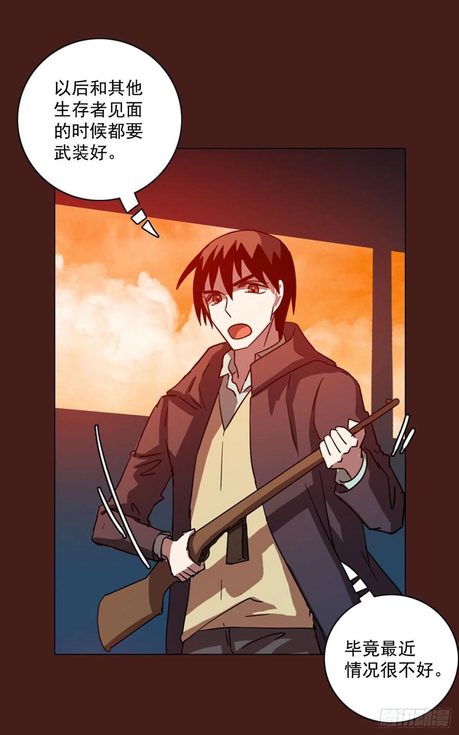 《梦境毁灭Dreamcide》漫画最新章节91.Soldiers（4）免费下拉式在线观看章节第【47】张图片