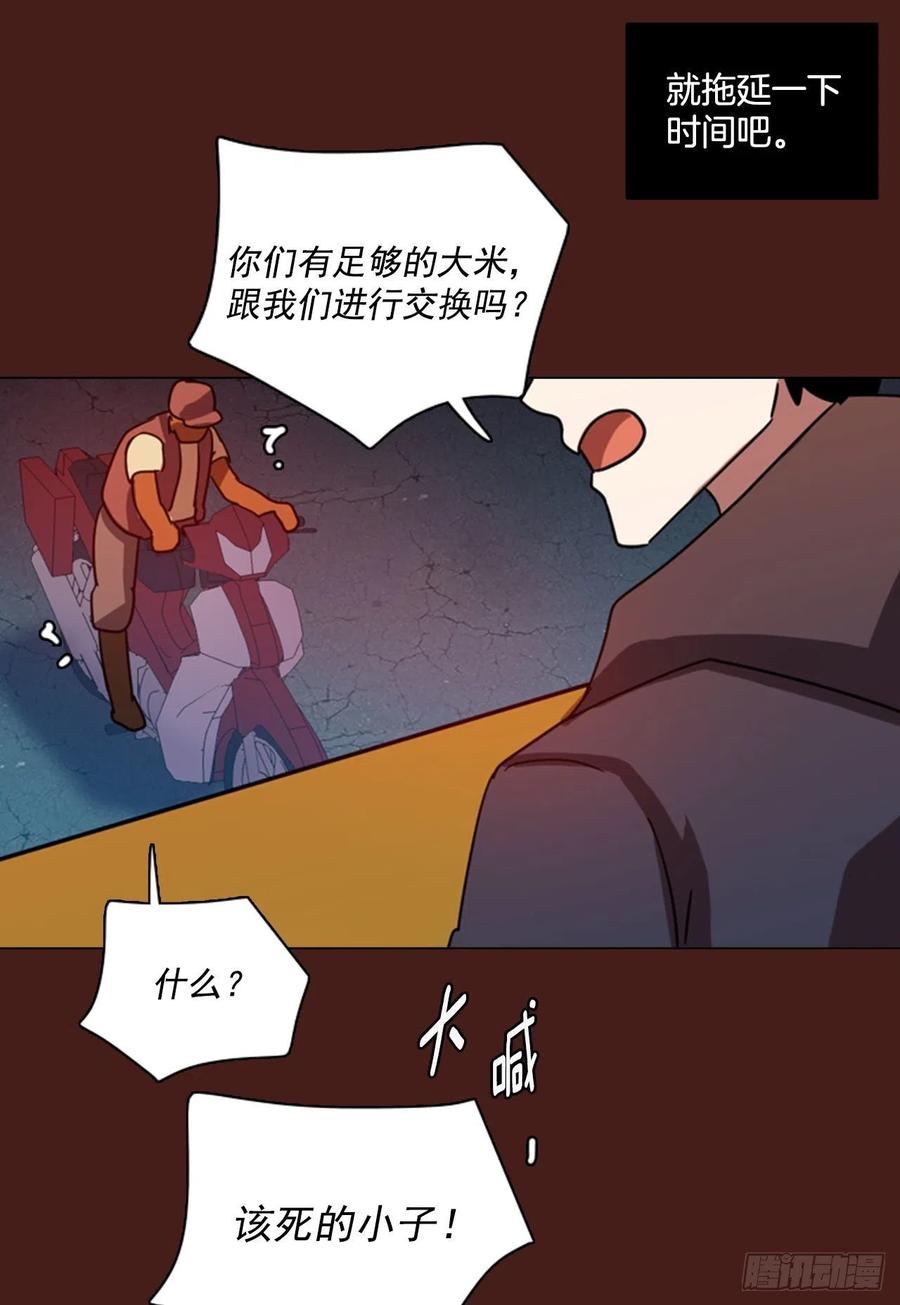 《梦境毁灭Dreamcide》漫画最新章节91.Soldiers（4）免费下拉式在线观看章节第【51】张图片