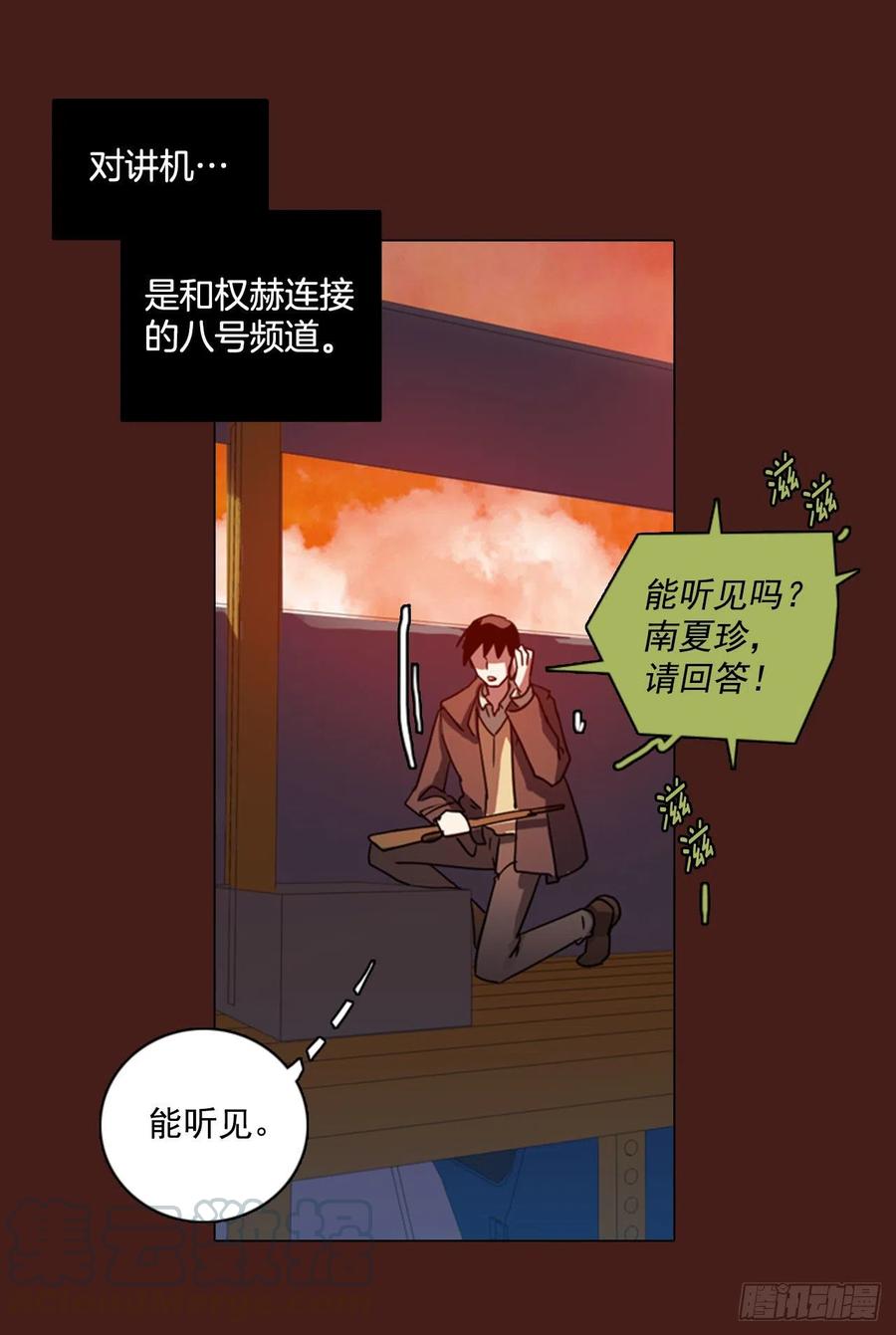 《梦境毁灭Dreamcide》漫画最新章节91.Soldiers（4）免费下拉式在线观看章节第【53】张图片